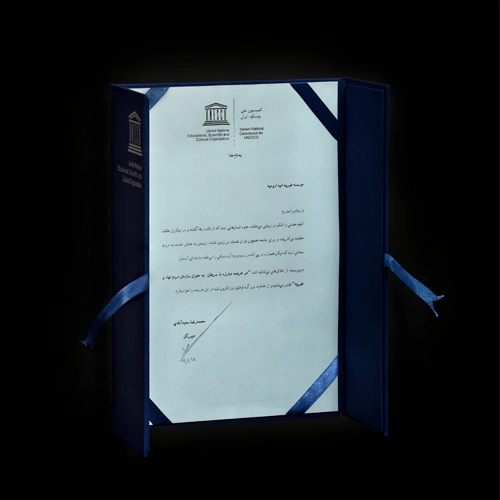 دریافت لوح یونیسکو